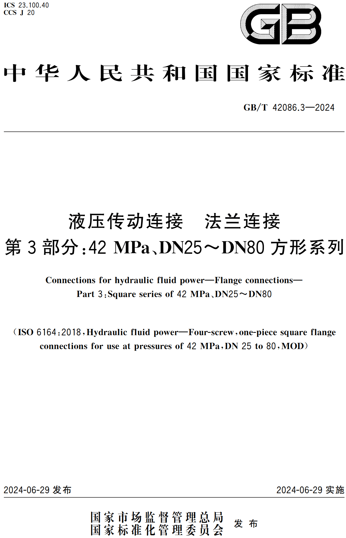 《液压传动连接法兰连接第3部分：42MPa、DN25～DN80方形系列》（GB/T42086.3-2024）【高清无水印PDF版下载】1