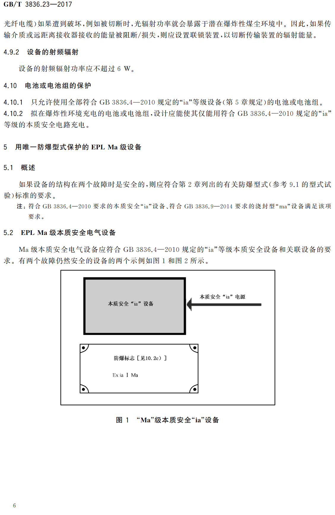 《公路桥梁加固设计规范》（JTG_T5431-2025）【全文附高清无水印PDF版下载】2
